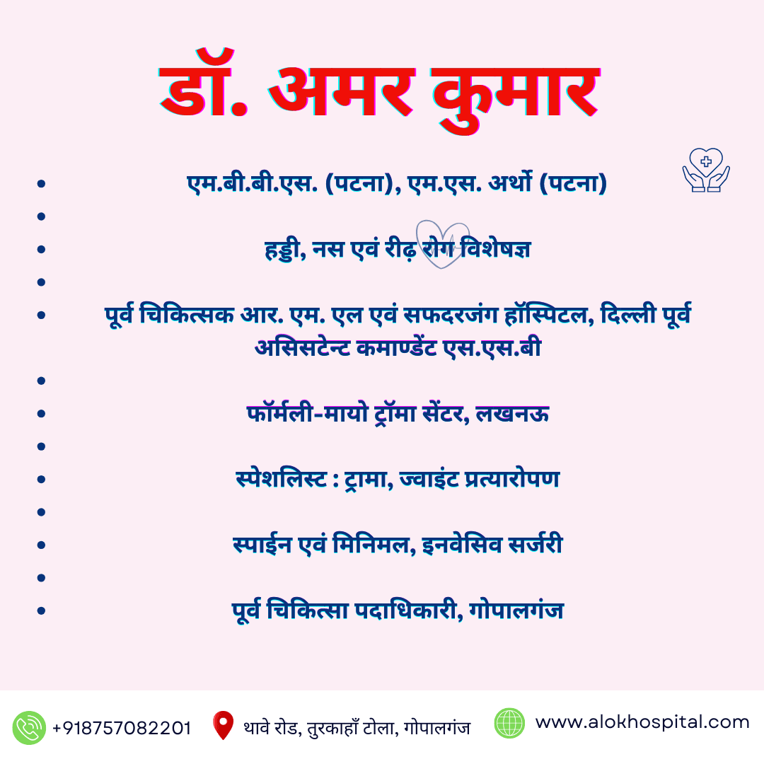 Dr. Amar Kumar qualifications and services